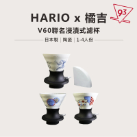 【HARIO】switch V60 京都和陶 橘吉 聯名 浸漬 浸泡式 聰明濾杯(傳統工藝 鳥獸戲畫 丸紋祥瑞 扇面)
