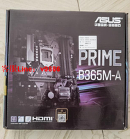 【咨詢客服應有盡有】全新盒裝Asus華碩PRIME B365M-A臺式機電腦1151主板支持DDR4內存