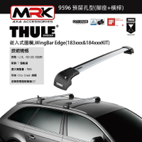 【MRK】Thule 9596 銀色 嵌入式圍欄,預留孔型(腳座+橫桿) WingBar Edge(183xxx&amp;184