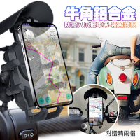 Cowhorn牛角鋁合金防震八爪機車架-後照鏡款