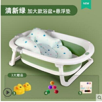 嬰兒洗澡盆寶寶可摺疊伸縮浴盆新生小孩兒童坐躺大號沐浴桶家用品 小山好物