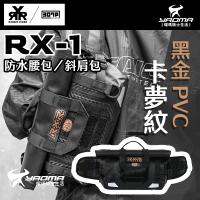 RXR RX-1 兔騎士防水腰包 斜肩包 黑金 卡夢紋 下捲式封口 止滑減壓 4.5L RX1 耀瑪騎士機車安全帽部品