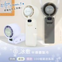 aibo 半導體冰敷 折疊頸掛 100檔調速手持風扇