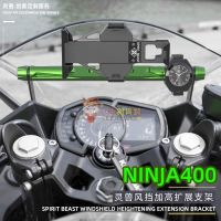 適用川崎忍者Ninja400風擋支架靈獸改裝配件摩托車擴展多功能橫桿-優妮好貨717