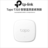 TP-Link Tapo T310 智慧溫濕度感測器 (智慧家庭/即時監控/智慧連動/簡易安裝/Tapo APP)