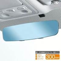 權世界@汽車用品 日本SEIWA 無邊框設計平面車內後視鏡(防眩藍鏡) 300mm R112