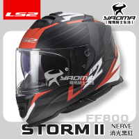 LS2 安全帽 STORM-II NERVE 消光黑紅 霧面 FF800 內鏡 全罩式 排齒扣 藍牙耳機槽 STORM 耀瑪騎士