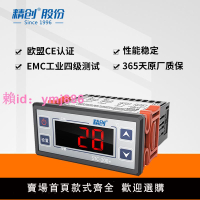 精創溫控器stc-200 電子數顯溫控儀 溫控開關冷庫制冷溫度控制器