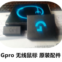 免運 現貨️羅技G pro無線滑鼠G4G5G6G7側鍵按鍵接收器充電線配件GPW
