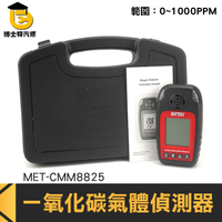 一氧化碳氣體偵測器 CMM8825 有限空間 氣體泄漏檢測儀 煤氣報警 煤氣灶 靈敏傳感器 博士特汽修
