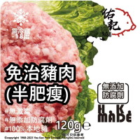 香港本地無激素半肥瘦免治豬肉 (約120克) #豬肉 #急涷-18°C