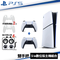 PS5 Slim 輕型數位主機+DualSense控制器(白)+手把果凍保護套(白)*2入+隨機類比套*1組(4入)