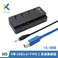 KTNET H5 4埠 USB3.0+TYPE C HUB 集線器(1孔1開關)