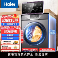 海爾全自動滾筒洗衣機10KG公斤超薄大容量洗烘一體變頻家用晶彩屏