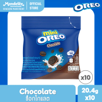 [COD] [แพ็ค 10 ถุง] Oreo Mini Chocolate โอรีโอ มินิคุกกี้สอดไส้ครีม รสช็อกโกแลต 20.4 กรัม
