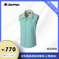 【結交世界】衣力美 女防風高透氣保暖背心｜Polartec® Wind Bloc® 型號VE10056