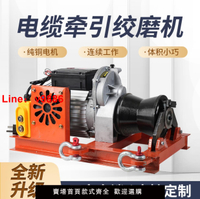 【台灣公司 可開發票】電纜牽引機便攜式拉放電纜小型電動絞磨機220v絞盤拉線纜牽引神器