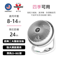 【VORNADO】DC直流-渦流空氣循環機 / 610DC2-TW
