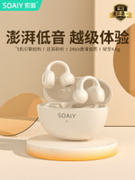 SOAIY索愛GK55藍牙耳機耳夾開放式無線氣骨傳導降噪運動跑步專用-創美