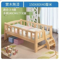 實木兒童床（150*80*40四面尾梯）裸床不帶床墊