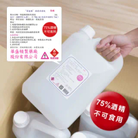 【華盛頓】潔康清潔液 乙醇75%酒精 一加侖 酒精