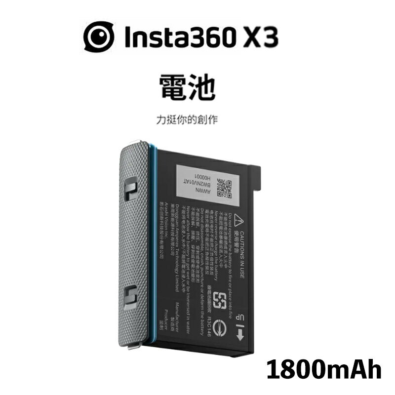 Insta360 One X3 電池的價格推薦- 2022年11月| 比價比個夠BigGo