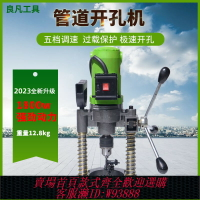 {臺灣公司貨 可打統編}消防管道開孔機消防管開孔機鍍鋅管鋼管電動便攜開孔器管道工程