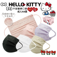【水舞生醫】Hello Kitty素色壓紋成人平面醫療口罩50入/盒X4盒(三麗鷗 凱蒂貓 親子款)