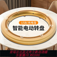 {台灣公司貨 可打統編}餐桌電動轉盤器餐桌轉盤底座家用酒店自動轉盤巖板轉盤鋼化玻璃