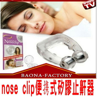 @貨比三家不吃虧@ nose clip便携式矽膠止鼾器 防打呼打鼾 一夜好眠矽膠止酣器 止鼾夾 鼻夾 安全柔軟鼻夾
