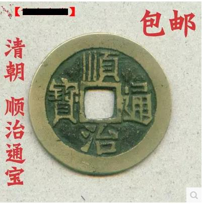 順治通寶的價格推薦- 2026年6月| 比價比個夠BigGo