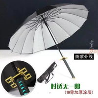 鬼滅之刃日輪刀傘動漫雨遮炭治郎時透無一郎我妻善逸蝴蝶忍晴雨遮