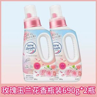 全城熱賣 - 日本進口花王洗衣液玫瑰鈴蘭花果香無螢光劑含柔順持久留香替換裝