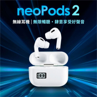 【NISDA】neopods2第二代電量顯示藍牙耳機(-快)