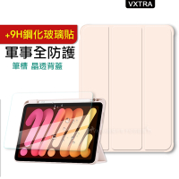 VXTRA 軍事全防護 2021/2020/2018 iPad Pro 12.9吋 晶透背蓋 超纖皮紋皮套(清亮粉)+9H玻璃貼