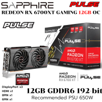 Sapphire การ์ดจอ Pulse AMD Radeon RX 6700 XT 12GB OC GDDR6 192-bit รองรับ Cross Fire/SLI ความละเอียด