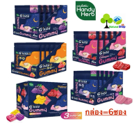 [ยกกล่อง:6ซอง]HandyHerb แฮนดี้เฮิร์บ จีไนท์กัมมี่ ️5 แบบ>>Gnite Gummy สูตรใหม่