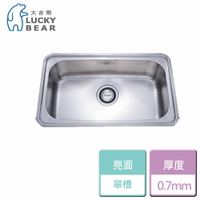 【大吉熊】KL-004-雙層式歐化單槽(亮面)-本商品不含安裝