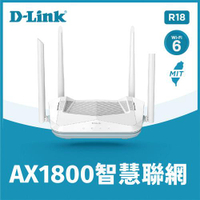 D-Link R18 AX1800 EAGLE PRO AI Wi-Fi 6 智慧雙頻 無線路由器