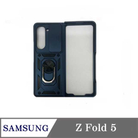 現貨 滑蓋殼 SAMSUNG Galaxy Z Fold 5 保護殼 鏡頭滑蓋 手機殼 防摔殼【愛瘋潮】