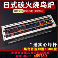 【台灣公司 可打統編】日式燒鳥爐商用設備日料耐火木炭烤爐燒鳥爐子不銹鋼烤羊肉燒烤爐
