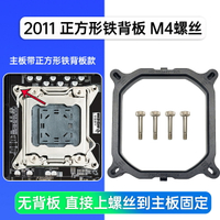 CPU散熱器X79風扇2011架子X99底座X58板電腦主板i5扣具1366【Snowbelle優選】