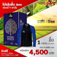 4Tree โฟร์ทรี 1 กล่อง มี 10 ซอง สารเพิ่มประสิทธิภาพพืช ของแท้