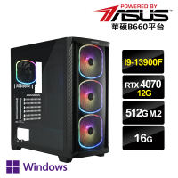 【華碩平台】I9二十四核GeForce RTX4070 Win11P{閃電雷球W}獨顯電玩機(I9-13900F/華碩B660/16G/512G_M.2)
