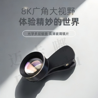 2025新款  8K廣角鏡頭手機直播自拍高清玻璃外置鏡頭前置8K廣角鏡