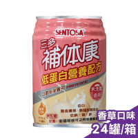 【三多 SENTOSA】補體康 低蛋白營養配方 (24罐/箱)