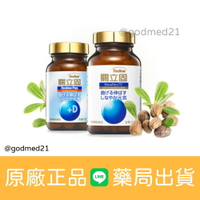 【原廠現貨(新版本)/網路不販售】【藥局專賣 有D 一天吃4粒 】【加LINE諮詢享優惠@godmed21折】日本 關立固 軟膠囊200粒 乳油木果萃取 FlexNow (網路不可販售,加LINE諮詢@godmed21) 十二願藥局《全月刷卡累積滿$3000賺5%回饋》