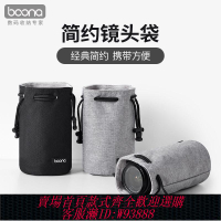 相機鏡頭袋 【1097人好評】鏡頭袋單反相機鏡頭保護套鏡頭包適用索尼佳能尼康富士微單鏡頭筒