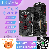 技嘉華碩影馳七彩虹GTX750 960 1050Ti 1060 1080 1650二手顯卡-淘淘屋 可開發票