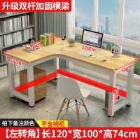 旋轉工作桌 工作桌 轉角桌 轉角書桌電腦台式家用辦公桌簡易桌子臥室拐角牆角學生寫字書桌台『TS1491』